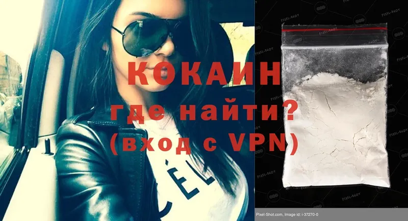 Кокаин VHQ  Шахты 